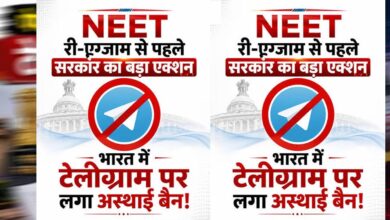 RE-NEET परीक्षा को देखते हुए केंद्र का बड़ा फैसला, टेलीग्राम पर अस्थायी प्रतिबंध लागू RE-NEET परीक्षा को देखते हुए केंद्र का बड़ा फैसला, टेलीग्राम पर अस्थायी प्रतिबंध लागू