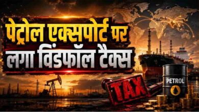 पेट्रोल-डीजल की आपूर्ति बनाए रखने के लिए सरकार सख्त, कंपनियों पर बढ़ाया विंडफॉल टैक्स