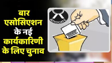 भोपाल बार संघ चुनाव में बड़ा झटका, नामांकन फीस 75% तक बढ़ी; प्रत्याशियों का बजट बिगड़ा भोपाल बार संघ चुनाव में बड़ा झटका, नामांकन फीस 75% तक बढ़ी; प्रत्याशियों का बजट बिगड़ा