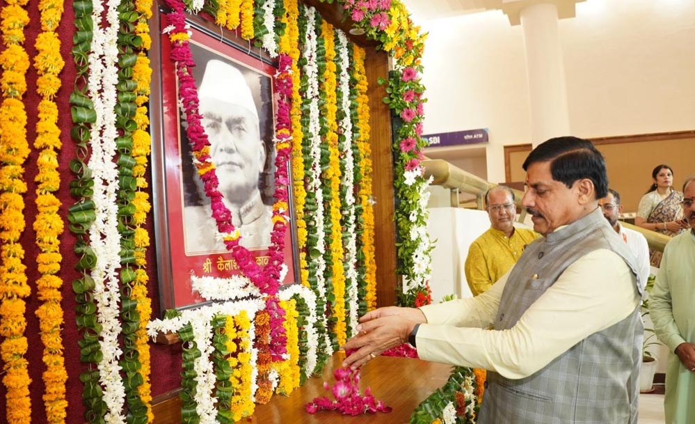 मुख्यमंत्री डॉ. यादव ने पूर्व मुख्यमंत्री स्व. कैलाश नाथ काटजू की जयंती पर पुष्पांजलि की अर्पित मुख्यमंत्री डॉ. यादव ने पूर्व मुख्यमंत्री स्व. कैलाश नाथ काटजू की जयंती पर पुष्पांजलि की अर्पित