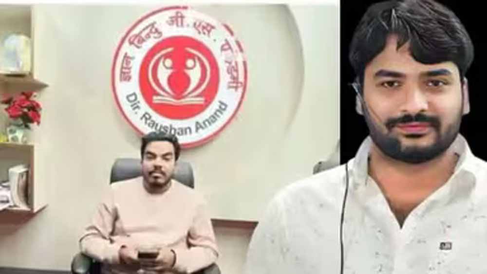 कोचिंग सेंटर विवाद के बीच आरोपी की अचानक मौत से मचा हड़कंप कोचिंग सेंटर विवाद के बीच आरोपी की अचानक मौत से मचा हड़कंप