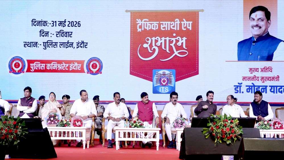 सुशासन की दिशा में वरदान साबित हो रहा विज्ञान – मुख्यमंत्री डॉ. यादव सुशासन की दिशा में वरदान साबित हो रहा विज्ञान – मुख्यमंत्री डॉ. यादव