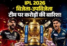 IPL जीतते ही RCB पर हुई पैसों की बारिश, चैंपियन बनकर टीम ने कमाए करोड़ों IPL जीतते ही RCB पर हुई पैसों की बारिश, चैंपियन बनकर टीम ने कमाए करोड़ों