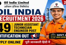 Oil India Limited में निकली बंपर भर्ती, जूनियर इंजीनियर समेत 49 पदों पर करें आवेदन
