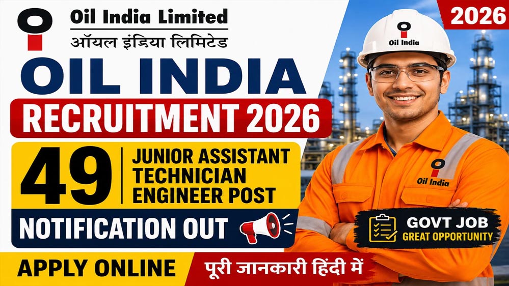 Oil India Limited में निकली बंपर भर्ती, जूनियर इंजीनियर समेत 49 पदों पर करें आवेदन