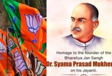 MP में भाजपा मनाएगी ‘बूथ गौरव दिवस’, धारा 370 और डॉ. श्यामा प्रसाद मुखर्जी पर होंगे विशेष व्याख्यान