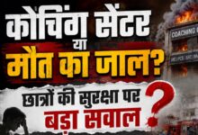 लखनऊ अग्निकांड के बाद इंदौर में बड़ा एक्शन, कई कोचिंग सेंटर सील; जिला प्रशासन अलर्ट मोड पर