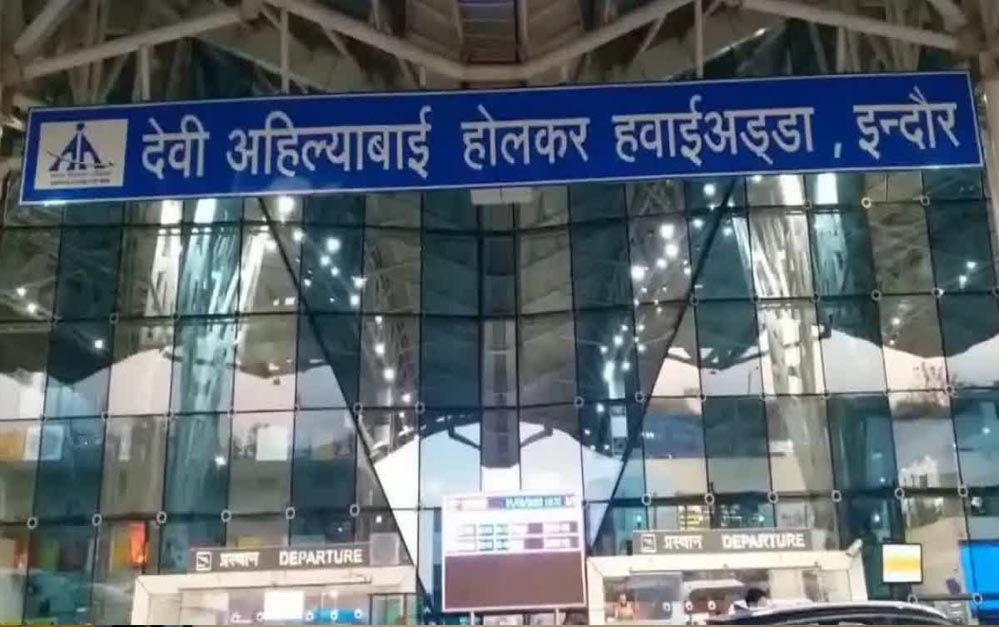 10 साल से एयरपोर्ट विस्तार का इंतजार कर रहा इंदौर, 143 एकड़ जमीन की तलाश में अटका प्रोजेक्ट 10 साल से एयरपोर्ट विस्तार का इंतजार कर रहा इंदौर, 143 एकड़ जमीन की तलाश में अटका प्रोजेक्ट