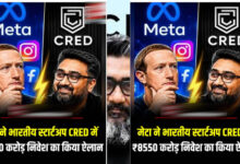 CRED के पास करोड़ों यूजर्स का डेटा, क्या मार्क जुकरबर्ग को मिलेगा एक्सेस? उठे बड़े सवाल