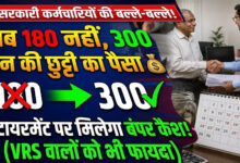 MP कर्मचारियों के लिए बड़ी खुशखबरी, 300 EL का मिलेगा पैसा; सरकार ने जारी किया कैलकुलेशन फॉर्मूला