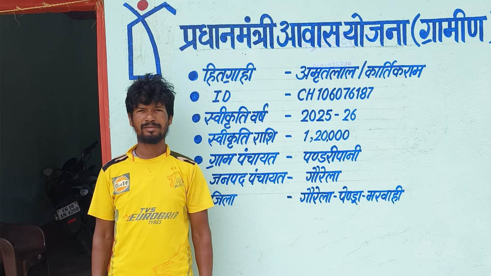 मुख्यमंत्री विष्णु देव साय के सुशासन में साकार हो रहे गरीबों के सपने, प्रधानमंत्री आवास योजना से अमृतलाल के परिवार को मिला सम्मानपूर्ण जीवन
