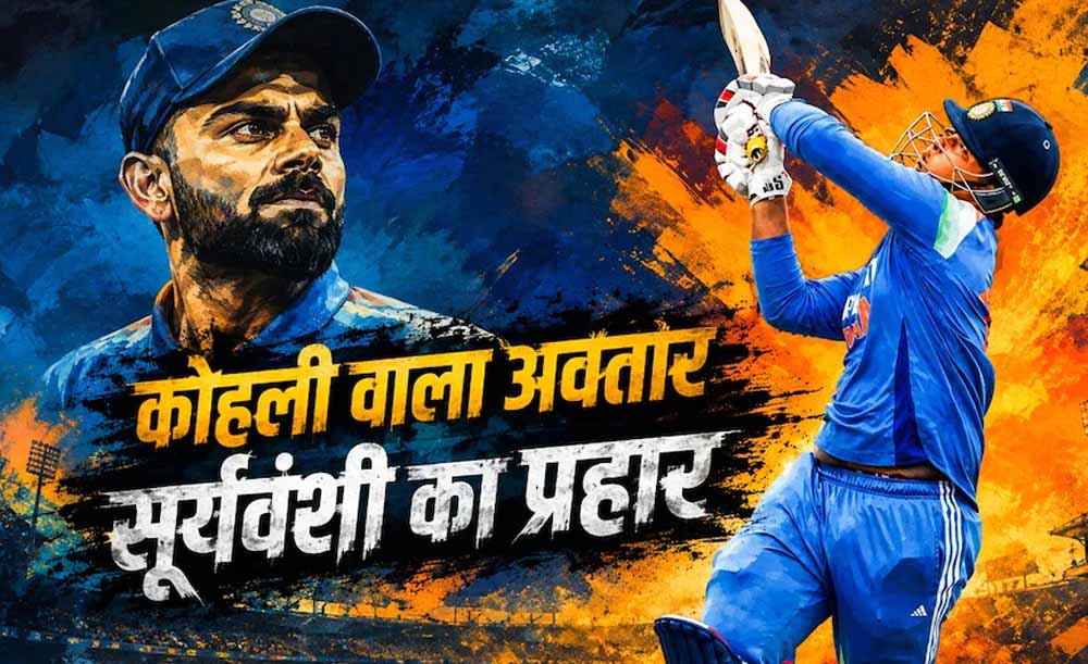 भारत A के वैभव सूर्यवंशी ने 22 गेंदों में ठोके 44 रन, चौकों की बारिश से मचाया धमाल भारत A के वैभव सूर्यवंशी ने 22 गेंदों में ठोके 44 रन, चौकों की बारिश से मचाया धमाल