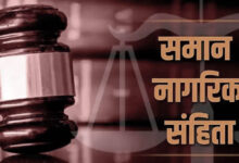 छत्तीसगढ़ में UCC लागू करने की तैयारी तेज, गोवा और उत्तराखंड मॉडल का होगा अध्ययन