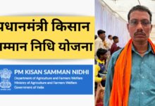 प्रधानमंत्री किसान सम्मान निधि: सहायता राशि से आसान हुई खेती