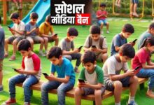 मलेशिया में बड़ा फैसला: 16 साल से कम उम्र के बच्चों पर Facebook, Instagram और TikTok बैन