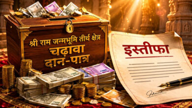 राम मंदिर चढ़ावा घोटाला: प्राइवेट सिक्योरिटी, आलीशान महल और बैंक खातों की जांच, आरोपियों की संपत्ति पर पुलिस की नजर