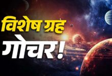जुलाई महीना ग्रहों के बदलाव से खास, सिंह, तुला, मकर और मीन राशि के लिए शुभ संकेत