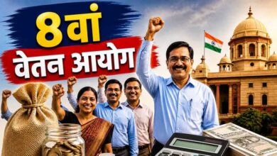 8th Pay Commission पर बड़ा अपडेट, बढ़ी अहम डेडलाइन; कर्मचारियों की बढ़ीं उम्मीदें 8th Pay Commission पर बड़ा अपडेट, बढ़ी अहम डेडलाइन; कर्मचारियों की बढ़ीं उम्मीदें