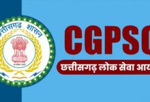 06 जून से 09 जून तक होगा राज्य सेवा मुख्य परीक्षा-2025 का आयोजन