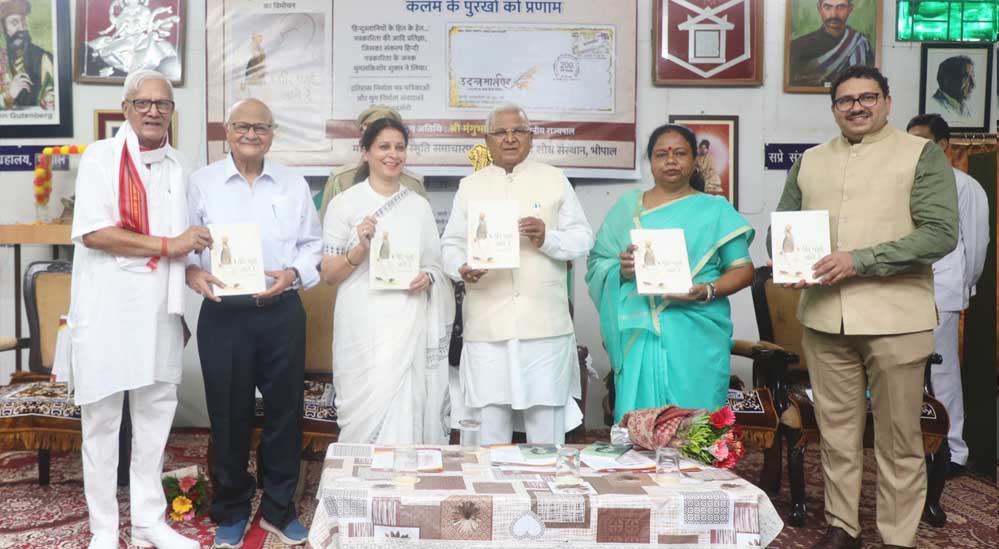 हिन्दी पत्रकारिता की गौरवशाली परंपरा से युवा प्रेरणा लें : राज्यपाल पटेल