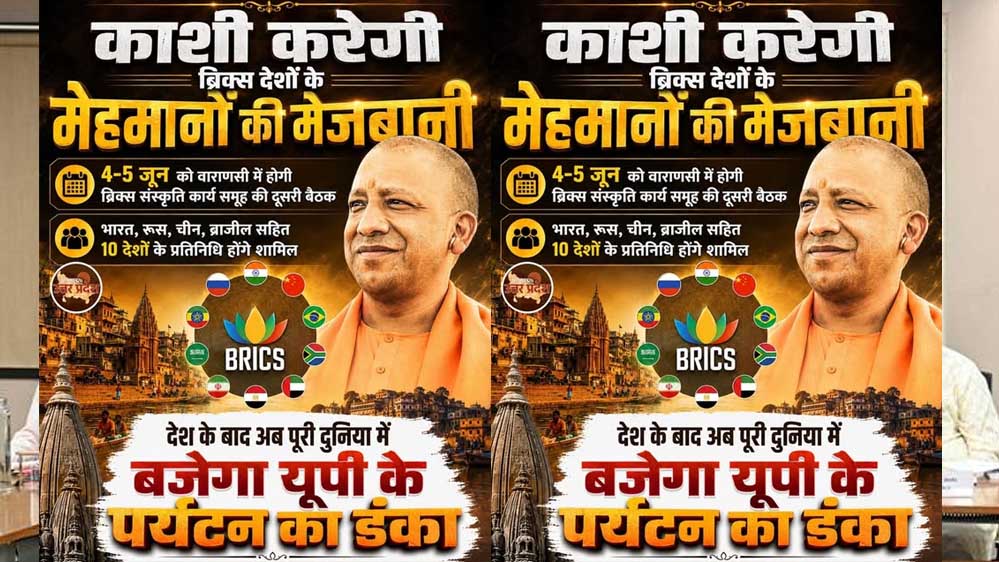 वाराणसी में ब्रिक्स संस्कृति कार्य समूह की बैठक 4 और 5 जून को