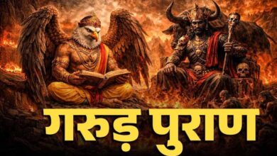 मृत व्यक्ति की वस्तुओं को लेकर गरुड़ पुराण की मान्यता: मोह और संतुलन पर जोर मृत व्यक्ति की वस्तुओं को लेकर गरुड़ पुराण की मान्यता: मोह और संतुलन पर जोर