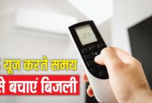 बिल को नियत्रंण करने की चाबी अब आपके पास