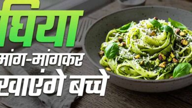 बच्चों के लिए हेल्दी पास्ता: मैदे की जगह लौकी से बनाएं टेस्टी और न्यूट्रिशस डिश बच्चों के लिए हेल्दी पास्ता: मैदे की जगह लौकी से बनाएं टेस्टी और न्यूट्रिशस डिश