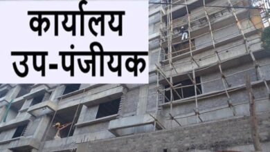 धरसींवा को मिली बड़ी सौगात: नया उप रजिस्ट्रार कार्यालय शुरू, 60 गांवों को मिलेगा सीधा लाभ