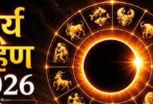 12 अगस्त 2026 सूर्य ग्रहण: कर्क राशि में लगेगा ‘रिंग ऑफ फायर’, इन राशियों पर असर