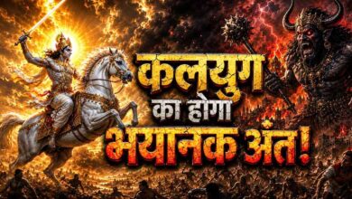 कलयुग का सच या प्रतीक? पुराणों में क्या कहा गया है