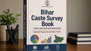 बिहार जाति गणना का डेटा अब किताब में: हर जाति की आय और संपत्ति का पूरा ब्यौरा होगा प्रकाशित बिहार जाति गणना का डेटा अब किताब में: हर जाति की आय और संपत्ति का पूरा ब्यौरा होगा प्रकाशित