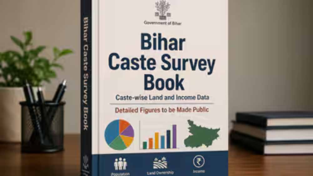 बिहार जाति गणना का डेटा अब किताब में: हर जाति की आय और संपत्ति का पूरा ब्यौरा होगा प्रकाशित बिहार जाति गणना का डेटा अब किताब में: हर जाति की आय और संपत्ति का पूरा ब्यौरा होगा प्रकाशित