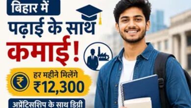 बिहार में नई शिक्षा पहल: स्नातक छात्रों को मिलेगा अप्रेंटिसशिप के साथ स्टाइपेंड