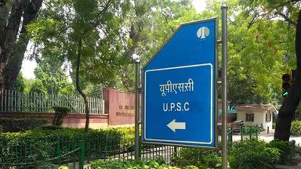 UPSC CSE: सीसैट पैटर्न की समीक्षा पर संसद समिति की अहम बैठक, बदल सकते हैं नियम UPSC CSE: सीसैट पैटर्न की समीक्षा पर संसद समिति की अहम बैठक, बदल सकते हैं नियम