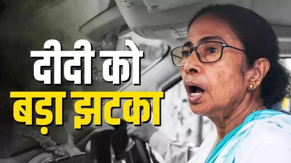 TMC में बड़ी बगावत! 20 सांसदों ने अलग गुट बनाने की तैयारी, NDA में शामिल होने की जताई इच्छा TMC में बड़ी बगावत! 20 सांसदों ने अलग गुट बनाने की तैयारी, NDA में शामिल होने की जताई इच्छा