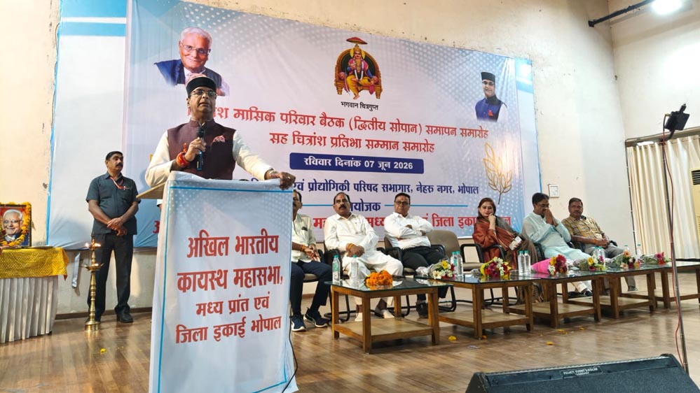बाल कायस्थ प्रतिभाओं का नेतृत्व कमाल: 33 मेधावी विद्यार्थियों का सम्मान, नई पीढ़ी को सौंपी जिम्मेदारी बाल कायस्थ प्रतिभाओं का नेतृत्व कमाल: 33 मेधावी विद्यार्थियों का सम्मान, नई पीढ़ी को सौंपी जिम्मेदारी
