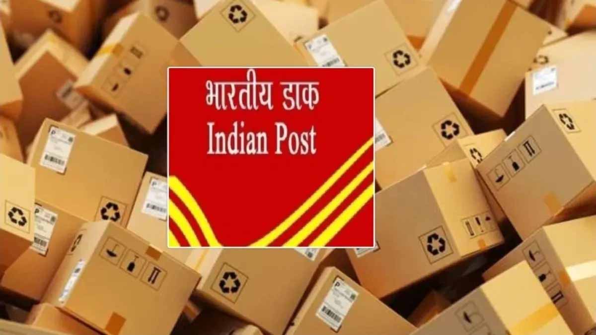 डाक विभाग का बड़ा फैसला: पार्सल बुकिंग के लिए अब अनिवार्य होगी कस्टमर आईडी डाक विभाग का बड़ा फैसला: पार्सल बुकिंग के लिए अब अनिवार्य होगी कस्टमर आईडी