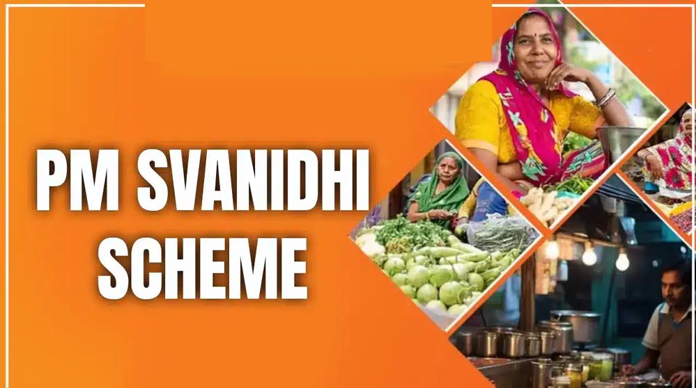 प्रदेश में पीएम स्वनिधि योजना की पहुँच को अंतिम छोर तक पहुँचाने के लिये 30 जून तक चलेगा विशेष अभियान प्रदेश में पीएम स्वनिधि योजना की पहुँच को अंतिम छोर तक पहुँचाने के लिये 30 जून तक चलेगा विशेष अभियान