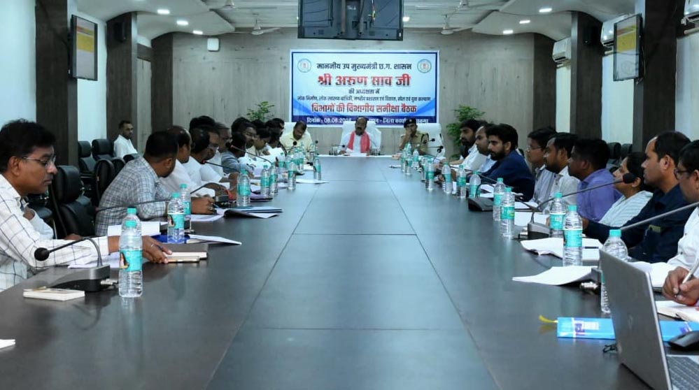 अंतिम व्यक्ति तक पहुंचे योजनाओं का लाभ, अधिकारी फील्ड में दिखाएं ज्यादा सक्रियता : अरुण साव अंतिम व्यक्ति तक पहुंचे योजनाओं का लाभ, अधिकारी फील्ड में दिखाएं ज्यादा सक्रियता : अरुण साव