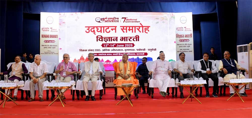 नवाचार व अनुसंधान को राष्ट्र निर्माण से जोड़ें युवा वैज्ञानिक: सीएम योगी नवाचार व अनुसंधान को राष्ट्र निर्माण से जोड़ें युवा वैज्ञानिक: सीएम योगी