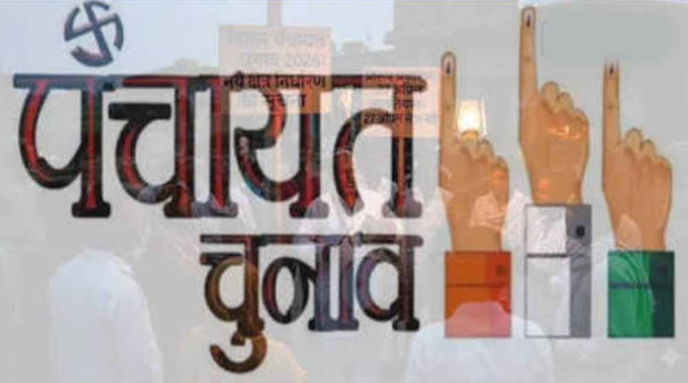 बिहार पंचायत चुनाव का आरक्षण रोस्टर अटका, 15 जून तक नई गाइड लाइन का इंतजार बिहार पंचायत चुनाव का आरक्षण रोस्टर अटका, 15 जून तक नई गाइड लाइन का इंतजार