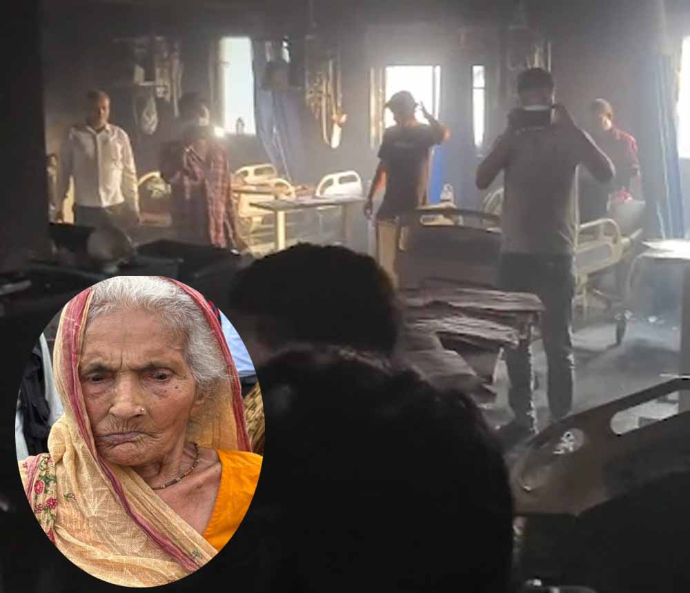 95 साल की राधा बनीं ‘बहादुर दादी’, सूझबूझ से बचाईं कई जानें, मुजफ्फरपुर में हो रही सराहना