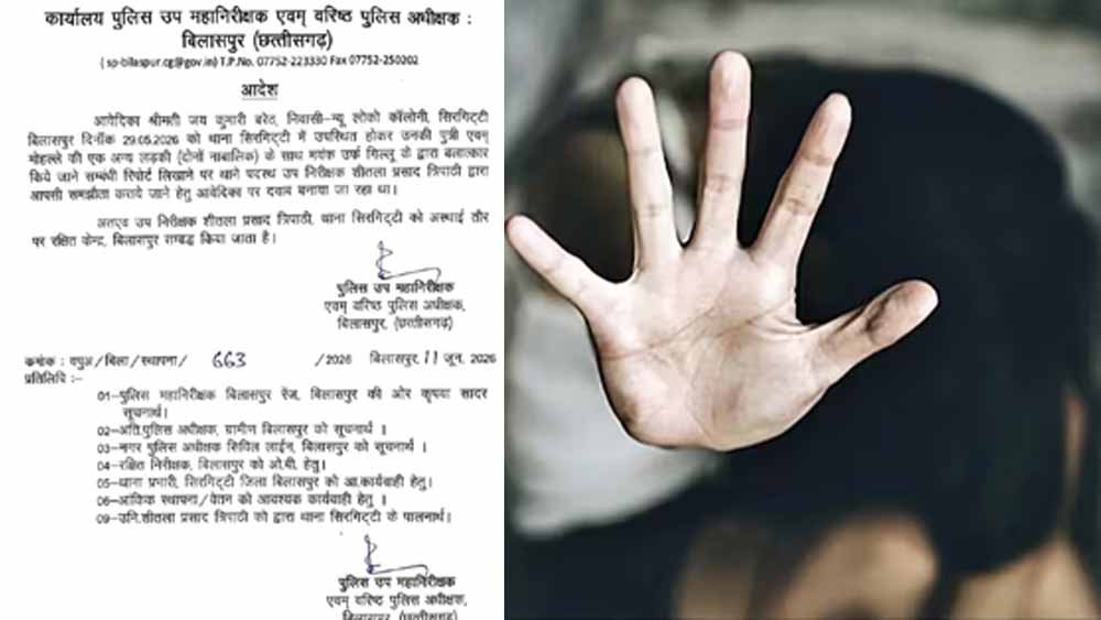दुष्कर्म मामले में समझौते का दबाव पड़ा भारी, SI लाइन अटैच, ASP को जांच सौंपी गई दुष्कर्म मामले में समझौते का दबाव पड़ा भारी, SI लाइन अटैच, ASP को जांच सौंपी गई