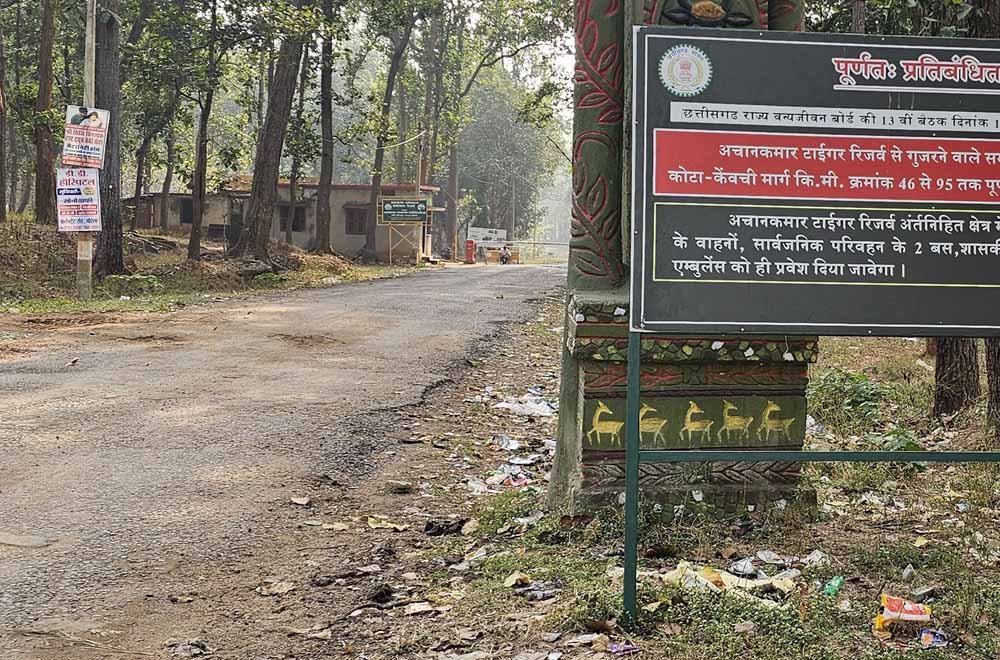 आज से बंद हुए CG के टाइगर रिजर्व और वन्यजीव अभयारण्य, पर्यटकों की एंट्री पर रोक आज से बंद हुए CG के टाइगर रिजर्व और वन्यजीव अभयारण्य, पर्यटकों की एंट्री पर रोक