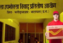 नौकरी आवेदन में देरी पड़ी भारी, उपभोक्ता आयोग ने डाक विभाग को मुआवजा देने के दिए आदेश