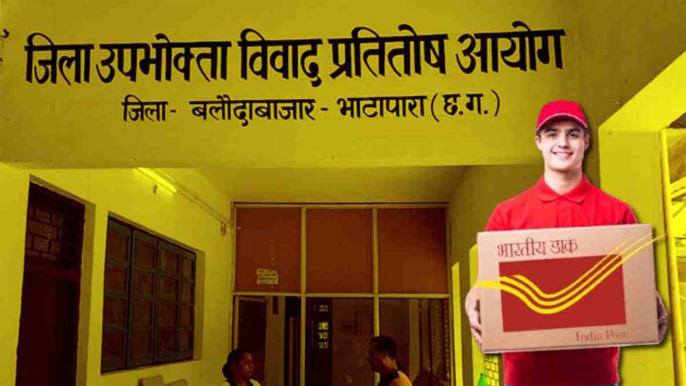नौकरी आवेदन में देरी पड़ी भारी, उपभोक्ता आयोग ने डाक विभाग को मुआवजा देने के दिए आदेश नौकरी आवेदन में देरी पड़ी भारी, उपभोक्ता आयोग ने डाक विभाग को मुआवजा देने के दिए आदेश