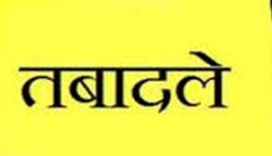 परिवहन अधिकारियों के तबादले परिवहन अधिकारियों के तबादले
