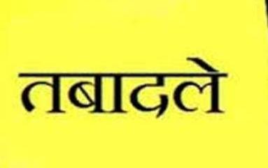 परिवहन अधिकारियों के तबादले