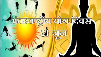 अंतर्राष्ट्रीय योग दिवस : चार जिलों में मुख्य अतिथियों के नामांकन में आंशिक संशोधन अंतर्राष्ट्रीय योग दिवस : चार जिलों में मुख्य अतिथियों के नामांकन में आंशिक संशोधन
